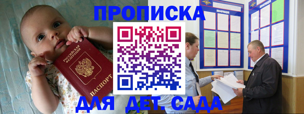 пропишу в квартире в Поворино